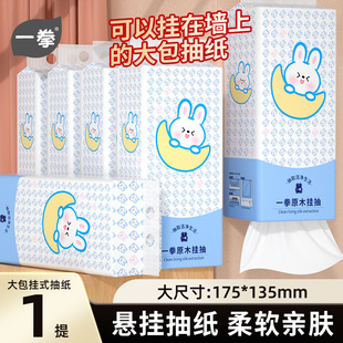 Hanging paper suction large capacity 1000 large bags of paper towels toilet special hanging suction cushion paper towel factory outlet