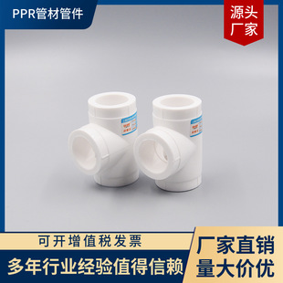 SHRF PPR20 32 40 75 90 110 Утолщенные штуцеры трубы Melt штуцеров трубы тройника Горячие