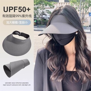 Upf50+ Sun Protection Hat, Summer Anti-Uv Sun Hat, Empty Top Hat, Seamless Foldableing Face-Covering Large Brim Sun Hat