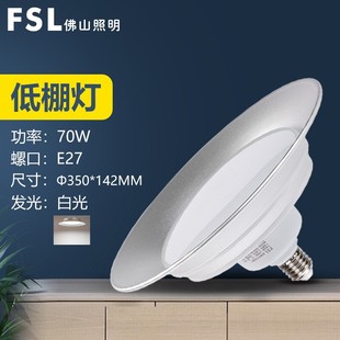 FSL Foshan lighting LED mining lamp ceiling lamp ceiling factory warehouse workshop 250W Indoor Stadium Stadium