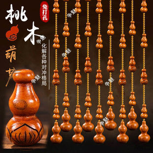 Peach Wood Gourd Door Curtain Glass Bead Curtain Chinese-style Living Room Partition Curtain Entrance Bathroom Bedroom Aisle Household Curtain