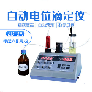 Shanghai Anting Electronic ZD-3A Automatic Potentiometric Titrator/Standard Six Electrodes 0.01 Level Automatic Titration