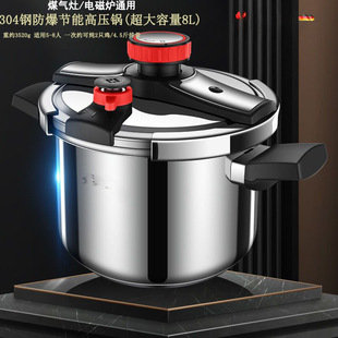 3 gear pressure relief thickened 304 stainless steel pressure cooker household gas induction cooker pressure cooker