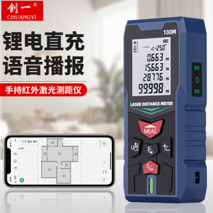 Chuangyi Laser Rangefinder High-Precision Handheld Infrared Electronic Room Measuring Instrument Construction Decoration Engineering Measuring Instrument