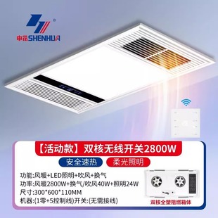 Wind heating bath heater manufacturers wholesale all-aluminum body integrated ceiling heating lighting ventilation blower intelligent all-in-one machine
