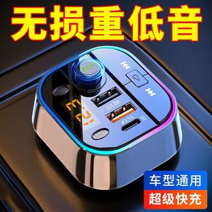 Car bluetooth charger receiver lossless sound quality mp3 music player car conversion with super fast charge