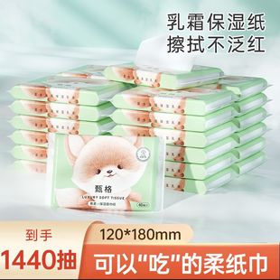 Zhen Ge newborn baby soft tissue baby cream tissue moisturizing cloud soft tissue paper