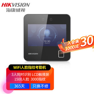 Hekangwei TV Attendance Machine Face Recognition Face Sign-in Work Brush Face Attendance Office Card Machine K