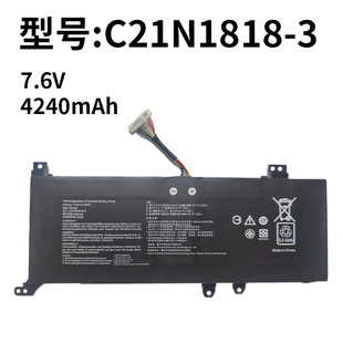 For ASUS C21N1818-1 C21N1818-3 X412FA/FJ V4000F/D laptop battery