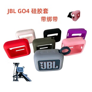 Для JBL GO4 силиконовый защитный чехол BRIC 4 портативный Bluetooth аудио силиконовый защитный чехол может быть привязан