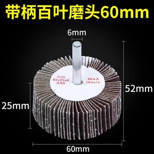6mm with handle thousand-page grinding head plus long handle louver grinding head rust removal wood polishing emery cloth sandpaper grinding head special price