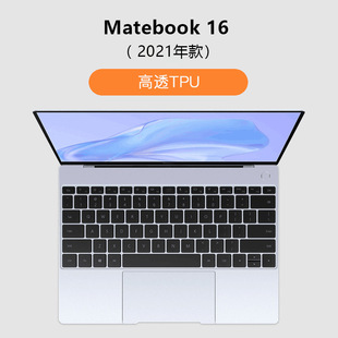 Для Huawei Glory magicbook Pro ноутбук D14 компьютерный коврик 13X15 Защитная пленка для клавиатуры