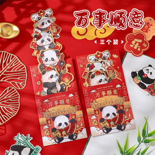 See Eslite good luck in the series of red envelopes can pull cartoon New Year blessing red envelopes 3 options