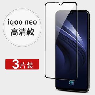 Применимо iqoo закаленная пленка vivoiqoo855 мобильный телефон iq00 киберспорт vivoiq полноэкранный iqoo1 защита vo