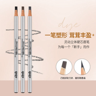 QXQY smart three-dimensional hard core eyebrow pencil waterproof sweat-proof non-blooming makeup artist professional high-quality knife-cutting eyebrow pencil