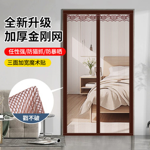 Anti-mosquito Door Curtain Mesh Home Non-perforated Anti-mosquito Curtain Self-adhesive Velcro Magnetic Door Curtain Summer Insect-proof Door Curtain
