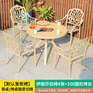 Outdoor Table and Chair Combination Dinner Barbecue Courtyard Outdoor Table and Chair Cast Aluminum Outdoor Balcony Courtyard Outdoor Barbecue Table