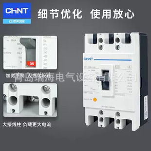 Chint Molded Case Circuit Breaker Nm1 Three-Phase 380V Overload Short Circuit 3P Air Switch 160A250A400A Air Switch