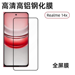 Применимо Realme14X закаленная пленка высокой четкости из высокоглиноземного стекла