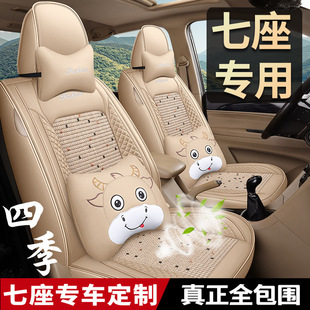 Wholesale customized for seven-seat cow ice silk special rhombus commercial car bread small goods car seat cover cushion cover