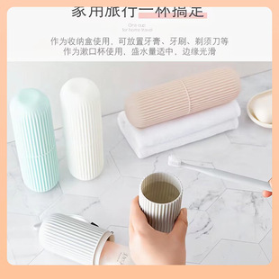 ⇕ Travel Wash Cup, Mouthwash Cup, Simple Household Toothbrush Cup, Toothpaste Portable Set Storage Box