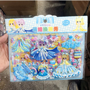 Genuine authorized new princess dress-up double-layer bubble stickers wholesale children's cartoon dress-up stickers gift selection