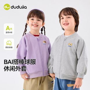 Doodle Home Children's Baseball Suit Spring Clothes Boy's Jacket Spring New Girls' Jacket Spring Baby Clothes Children's Clothing
