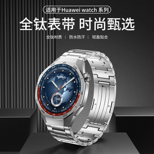 Применимо для Huawei GT5 сырого ушного разборки титанового ремешка OPPO X2 новый 22mm прижимной чистый титановый ремешок