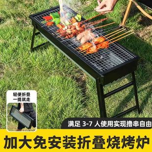 Barbecue Grill Large Barbecue Oven Outdoor Charcoal Household Pull-out Charcoal Barbecue Oven Portable Folding Barbecue Oven