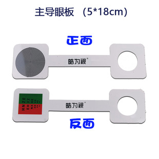 Children's gaze visual scale visual inspection leading eye plate visual correction examination visual stick visual chart thickening