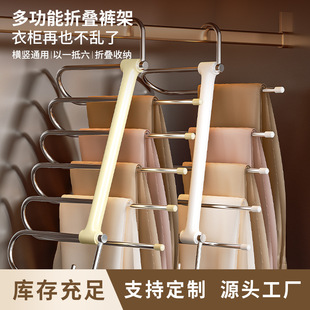 Stainless Steel Folding Pants Rack Multi-functional Multi-layer Pants Hanger Household Magic Seamless Pants Rack Wardrobe Storage Pants Rack