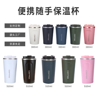Creative 304 stainless steel coffee cup Flip portable car Cup vacuum insulation Cup gift Cup wholesale