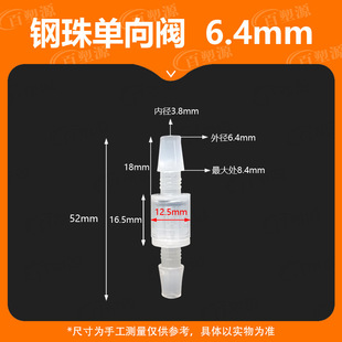 6.4mm one-way valve steel ball water stop valve check valve check valve anti-ozone water stop valve oil resistant check valve oxygen