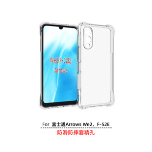 Применимо Fujitsu Arrows We2 F-52E Четырехугольный чехол для телефона прозрачный TPU глянцовый чехол