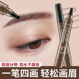 Four-fork eyebrow pencil with distinct root and Wild Eyebrow Pencil is not easy to decolorization and lasting female genuine simulation four-fork liquid thrush