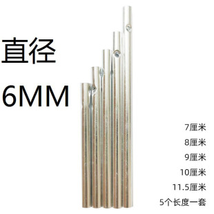 Diameter 6MM7 to 11.5cm 5 Wind Bell tube parent-child class DIY teaching materials kindergarten production materials aluminum tube
