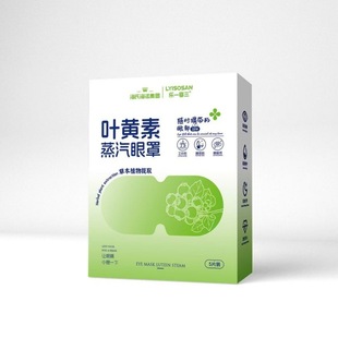 Heshe Heino Lutein Steam Eye Mask Relieve Eye Fatigue Dry Hot Compress Students Sleep Shading Fever
