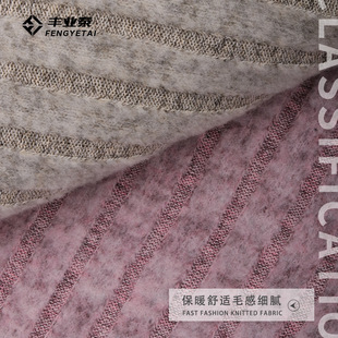 8*4 brushed pit strip 210g polyester spandex soft stretch warm bottoming shirt knitted fabric