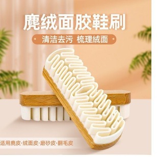 Suede rubber shoe brush suede special shoe brush eraser cleaning brush suede soft fur shoes