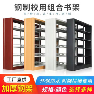 Стальные книжные полки Библиотека Книжный магазин