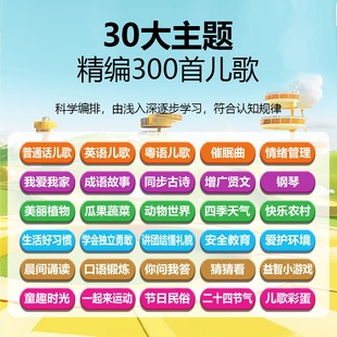 Talking baby language enlightenment early education children's songs 300 audio books early education educational toys children's books