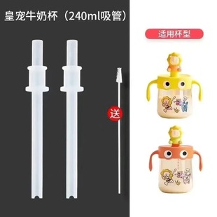 Adapt to Huang pet children's milk cup drinking nozzle baby learn to drink straw drinking juice suction nozzle accessories