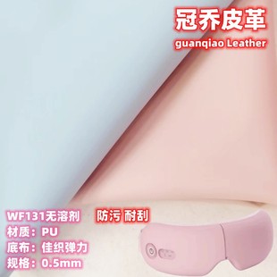 Factory supply solvent-free elastic PU artificial leather 0.5m electronic medical products technology leather