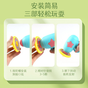 Gyro Stacking Music Battle Turn Music Gyro Gun Launch Spinning Colorful Haidilao Toy Boy Children's Gift