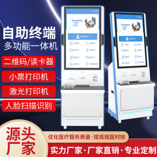 Smart Medical Self-service Terminal Clinic Health Center Hospital Self-service Inquiry and Payment Terminal Self-service All-in-One Machine