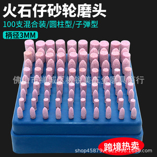 Factory wholesale Sesame grinding head 3*3-12mm sponge grinding head Jade mold metal derusting grinding head 3mm handle