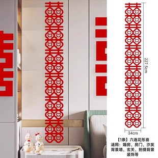 Long Xi character flower curtain decoration wedding new house layout suit wedding type bedroom room butterfly pendant