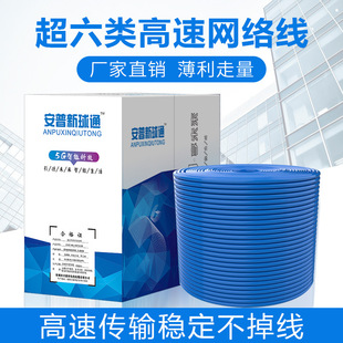 Cat6 ультра-шесть типов гигабитных сетевых кабелей прошли испытания Fluke Naco медный экранированный мониторинг домашнего наружного сетевого кабеля