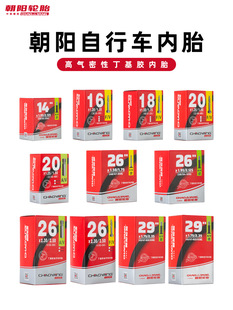Chaoyang bicycle inner tube 26 29 700c 32c 28c 16 18 20 2.35 mountain road tire