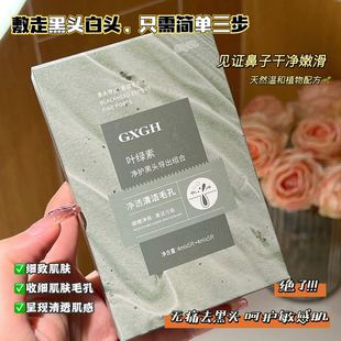 Little Red Riding Book recommend Blackhead and acne-removing Closed Mouth Nose Patch Deep Cleansing Pore-collecting Blackhead Suction Lead-out Liquid Three-piece Set